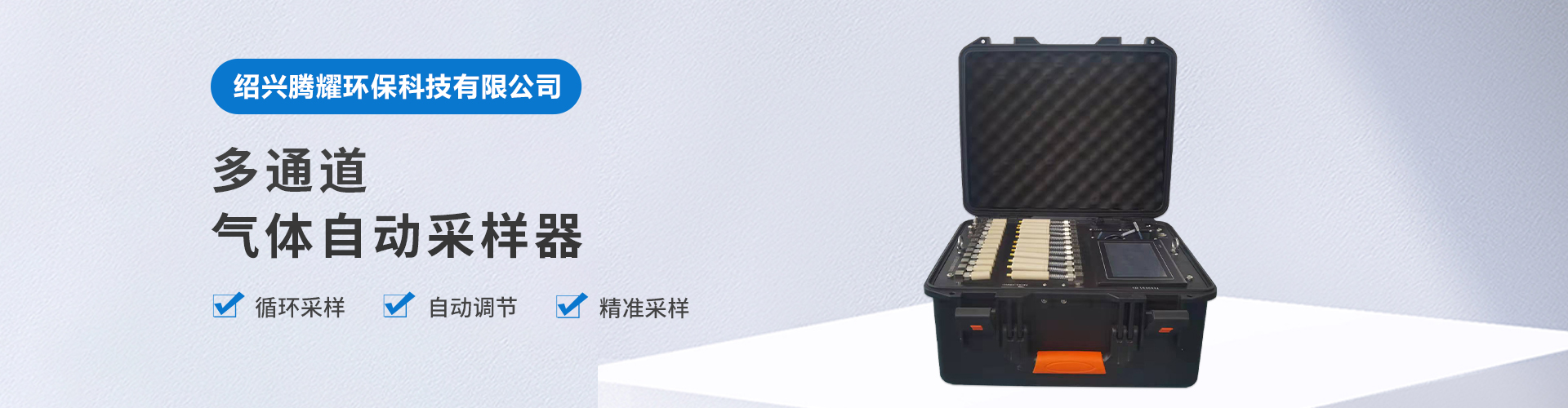 新聞中心-紹興騰耀環(huán)?？萍加邢薰?>
</div>


<div   id=