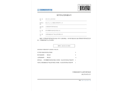 DAQ Factory 數(shù)據(jù)分析軟件V1.0-紹興騰耀環(huán)?？萍加邢薰?>
                        </div>
                        <p>DAQ Factory 數(shù)據(jù)分析軟件V1.0</p>
                    </div>
                </a>
            </li>
                        <li>
                <a href=